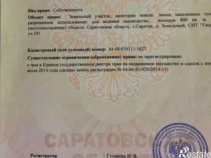 Земельный участок 4-й Екатериновский пр-д, 16,  д. 16