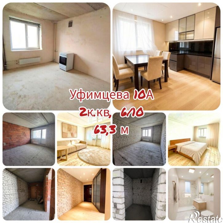 2-комн квартира ул им Уфимцева К.Г., 10А,  д. 10А