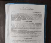 земля 13 сот ул Первомайская, 60