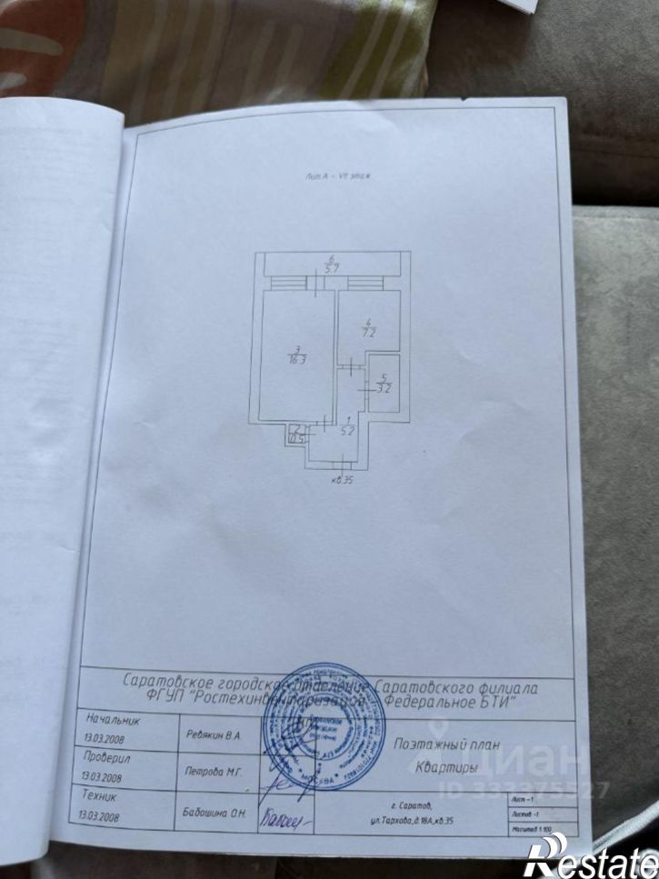 1-комн квартира ул им Тархова С.Ф., 18А,  д. 18А