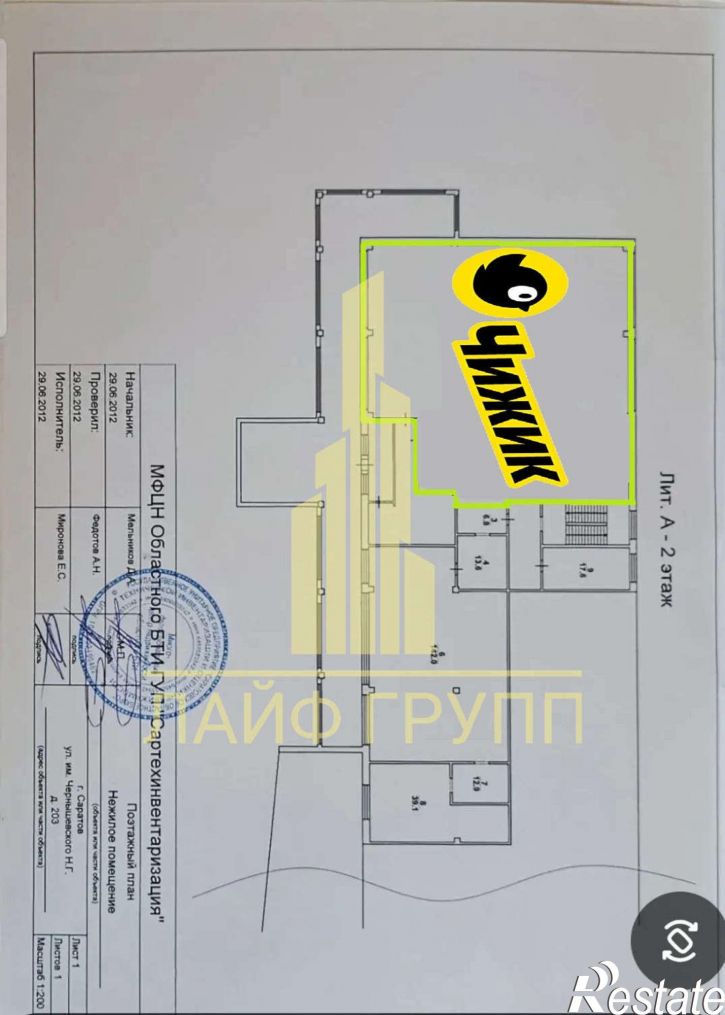 Торговое помещение имени Н.Г. Чернышевского улица, 203