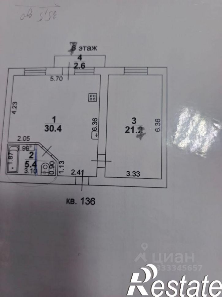 2-комн квартира Осенняя улица, 6,  д. 6