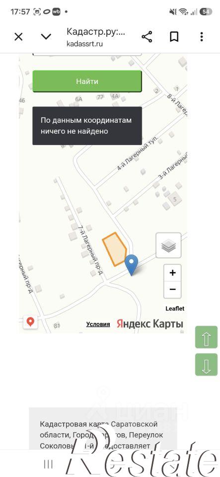 Купить землю, земельный участок за 700 000 рублей на 8-й Лагерный проезд