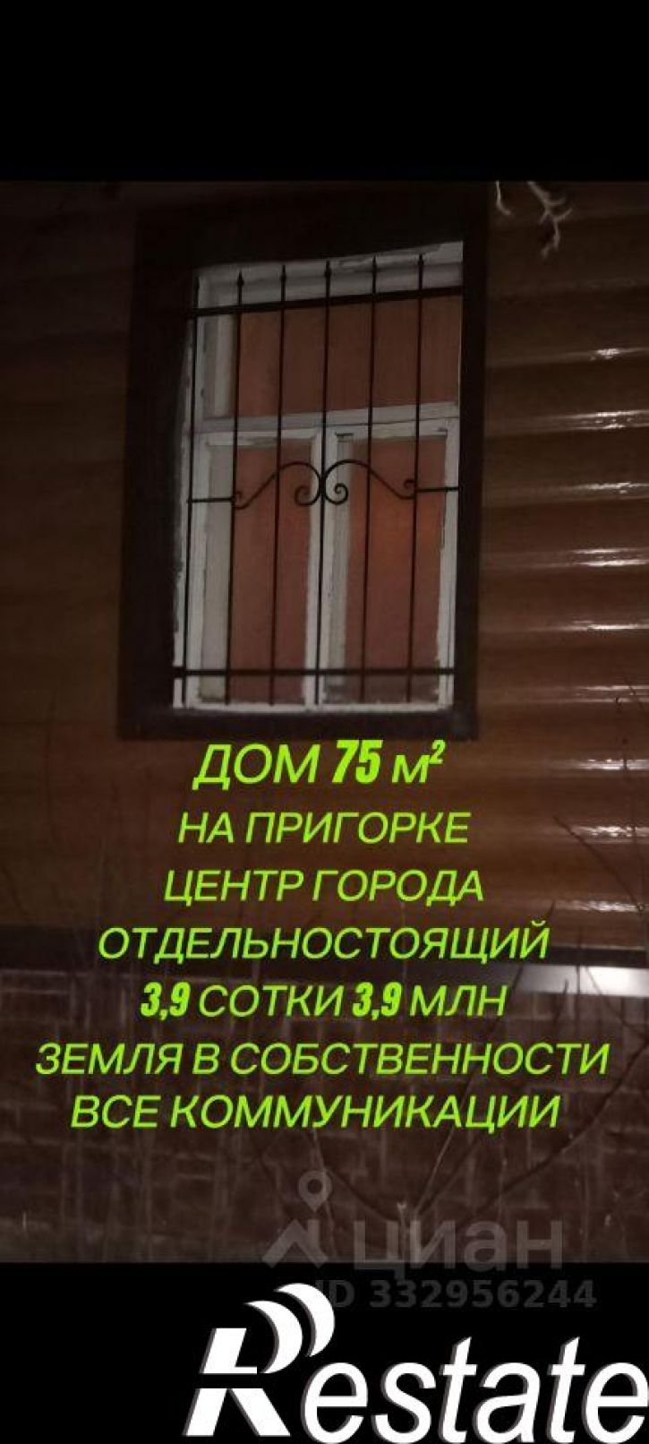 Коттедж/дом улица Завокзальный Посёлок, 142,  д. 142