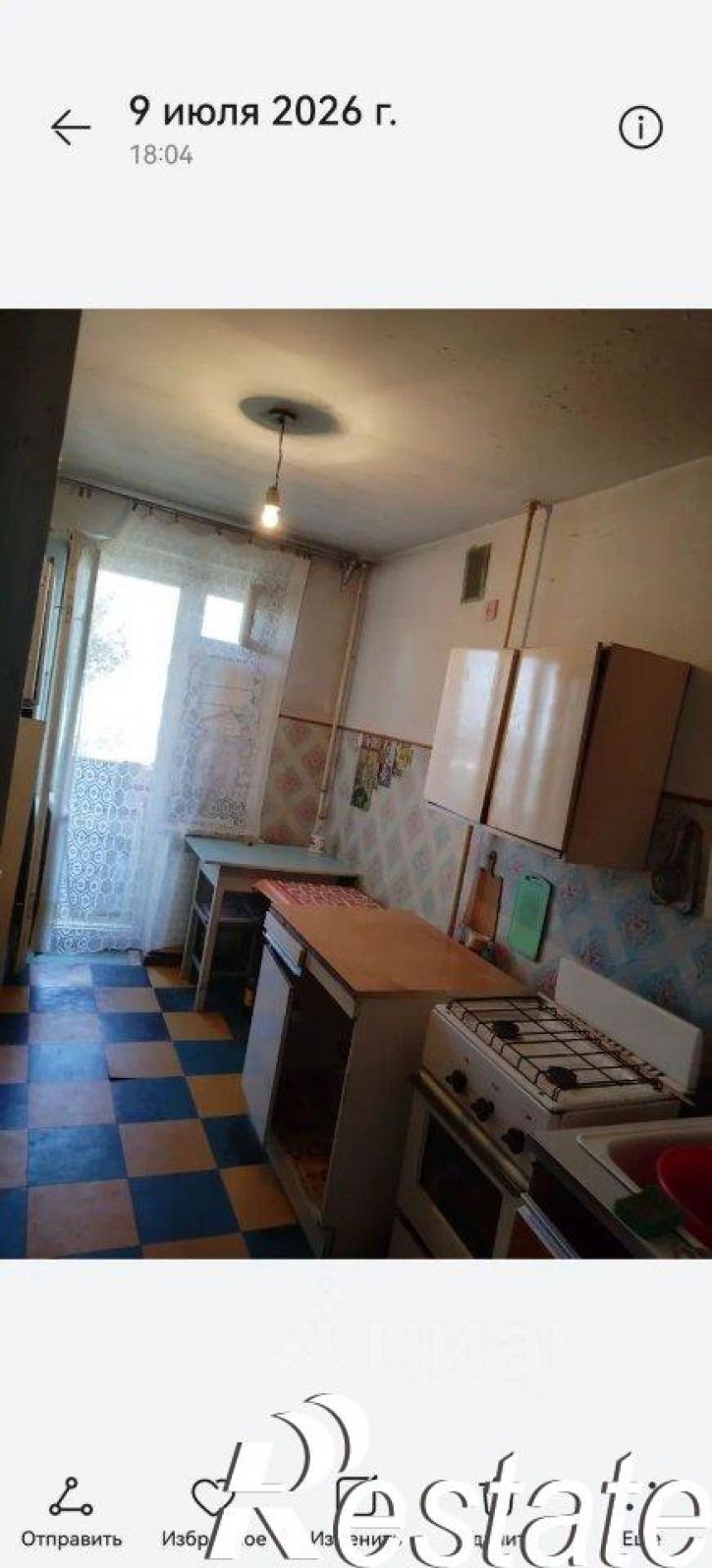 1-комн квартира Лесная улица, 1,  д. 1