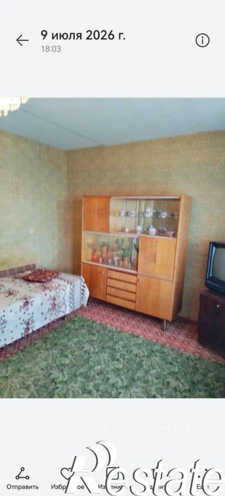 1-комн квартира Лесная улица, 1,  д. 1