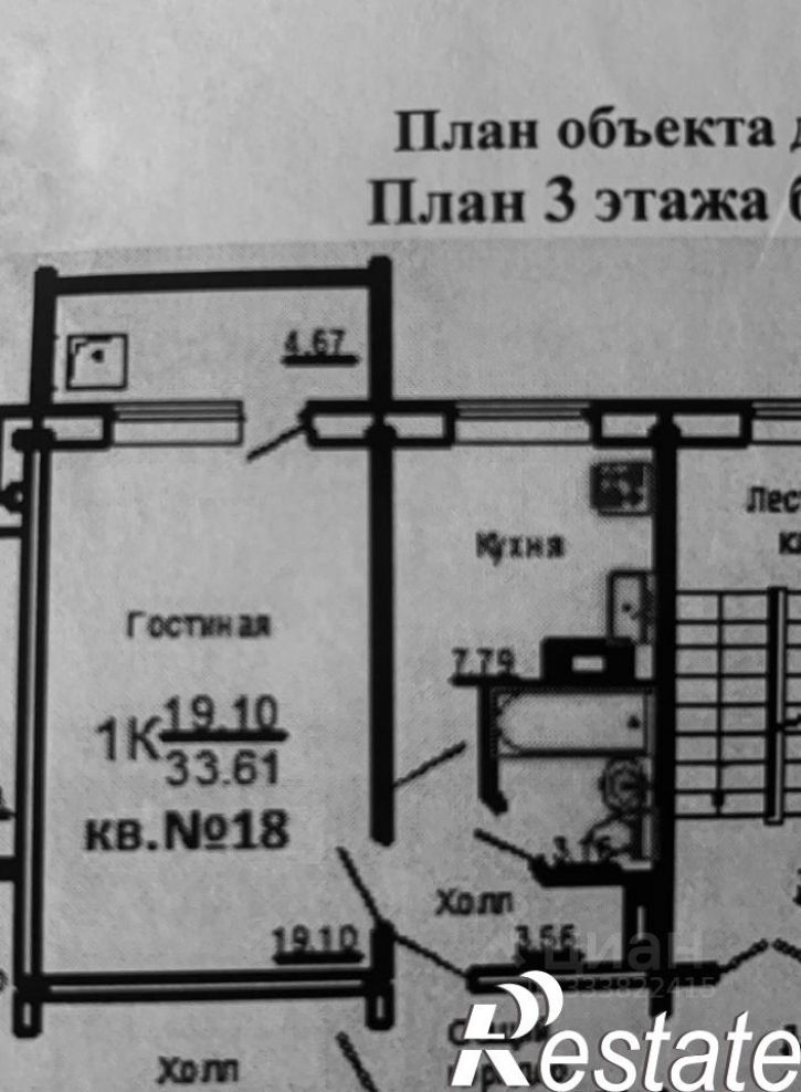 1-комн квартира 1-й Овсяной проезд, 2,  д. 2