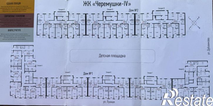 1-комн квартира Лунная улица, 32 к1,  д. 32 к1
