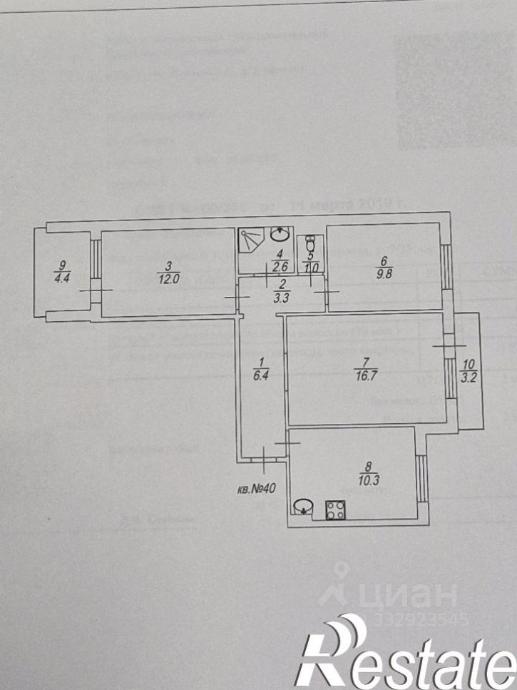 3-комн квартира 1-й Новоузенский проезд, 7/33,  д. 7/33