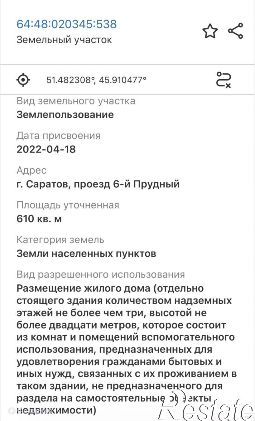 Купить землю, земельный участок за 1 290 000 рублей на Прудный 6-й проезд