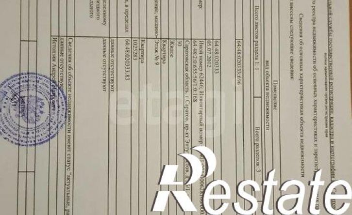 1-комн квартира проспект Энтузиастов, 56/1,  д. 56/1